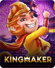 ค่ายเกม kingmaker